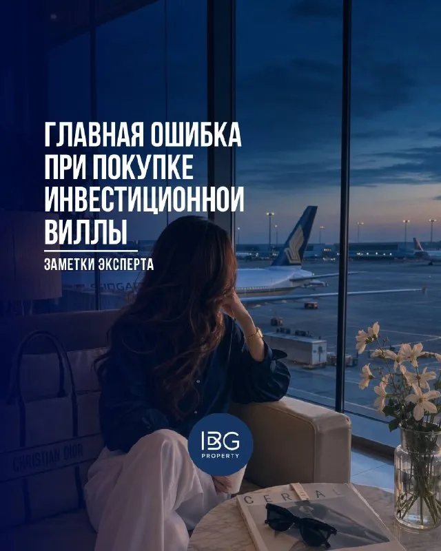Оригинальная карточка из Telegram-канала IBG Property: Просмотр недвижимости на Пхукете: чек-лист для риелтора